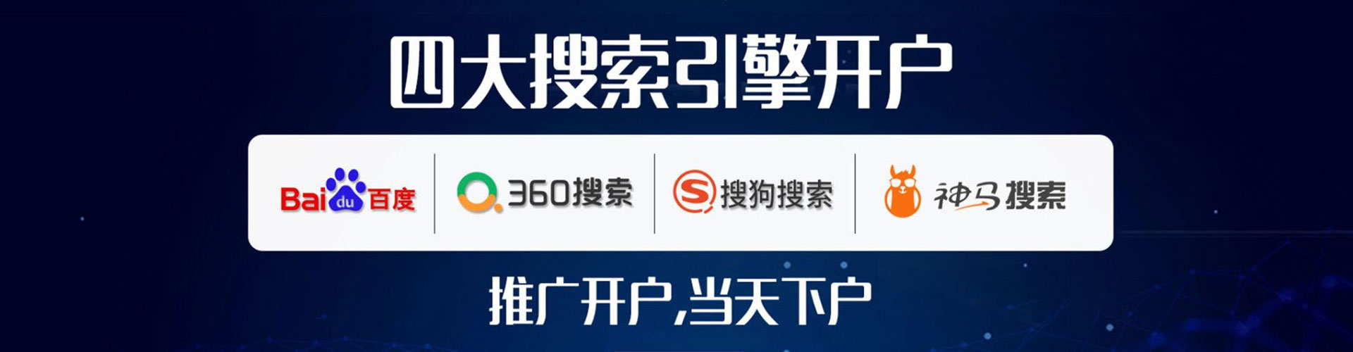 泌阳百度广告推广